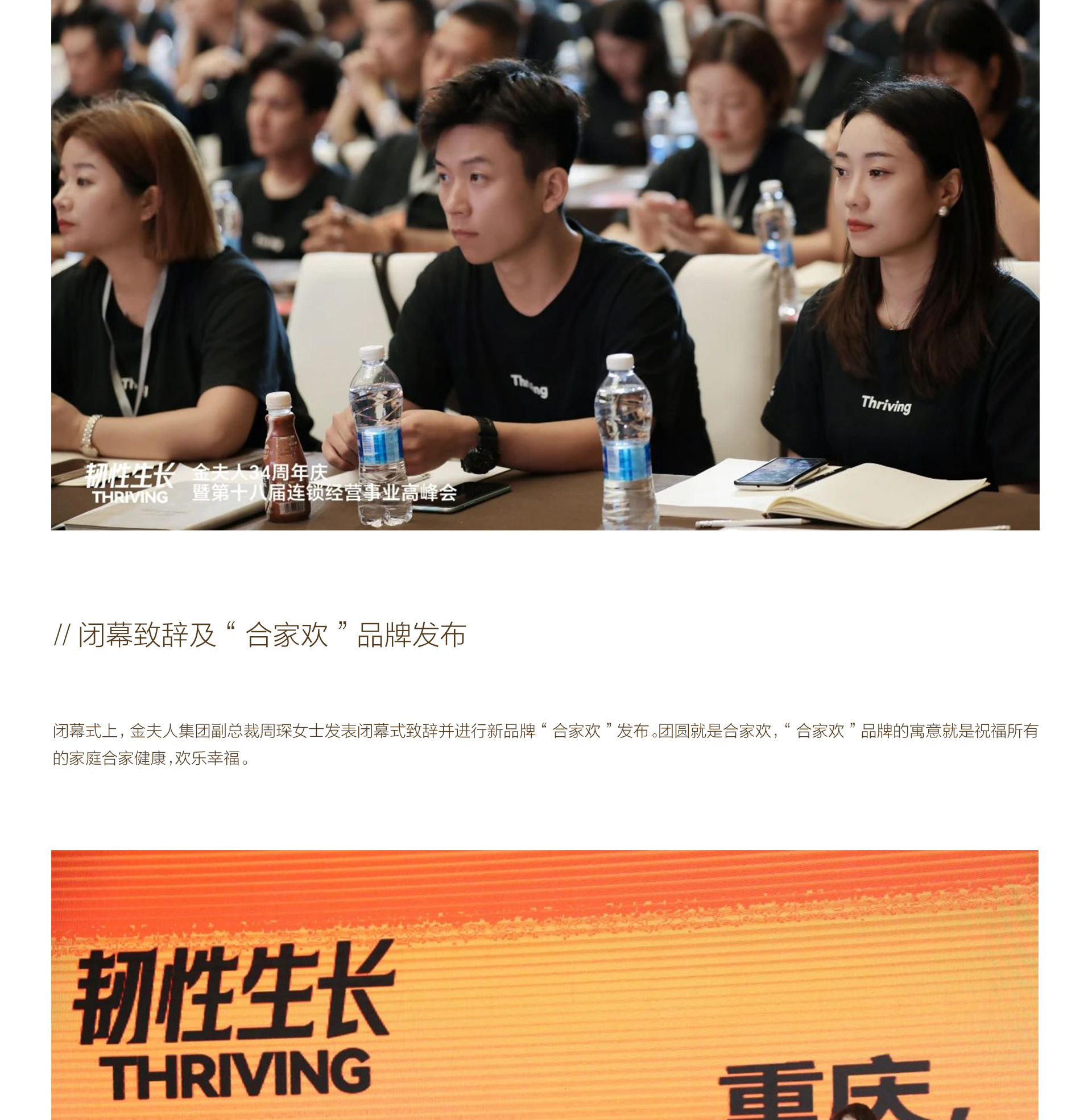新聞詳情PC端-恢復的-恢復的_10.png
